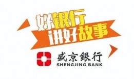 盛京银行最新爆料新闻,揭秘重大金融事件背后真相